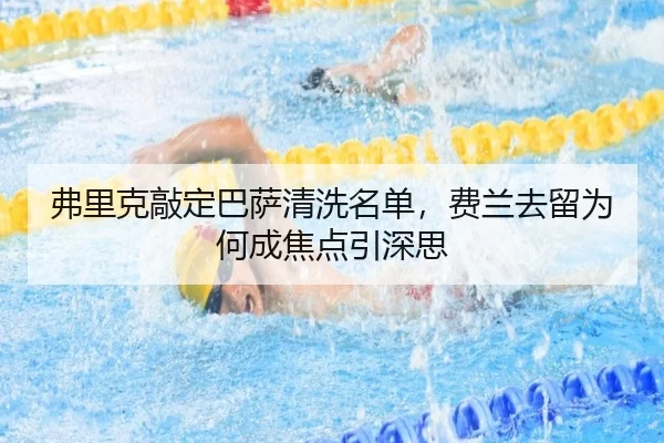 fu-li-ke-qiao-ding-ba-sa-qing-xi-ming-dan-fei-lan-qu-liu-wei-he-cheng-jiao-dian-yin-shen-si-2-347.jpg